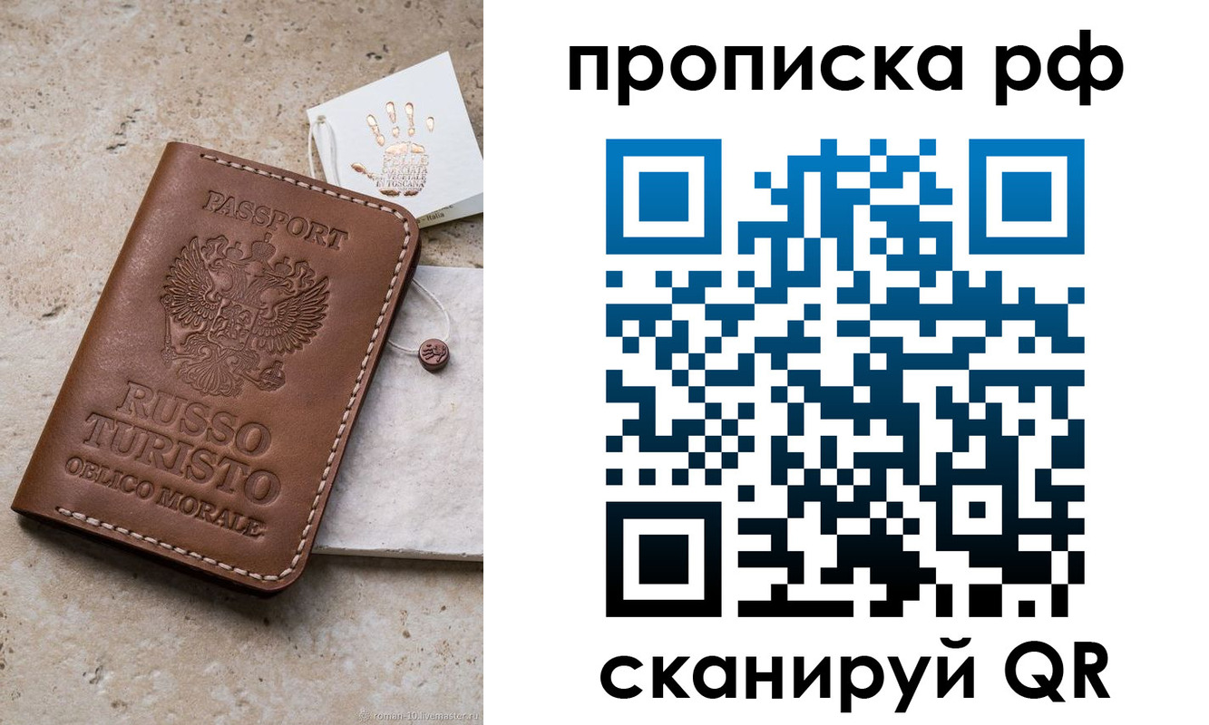 прописка в квартире в Чегеме