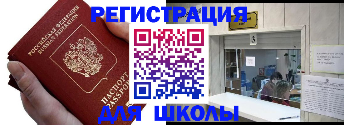 временная регистрация для всех в Чегеме