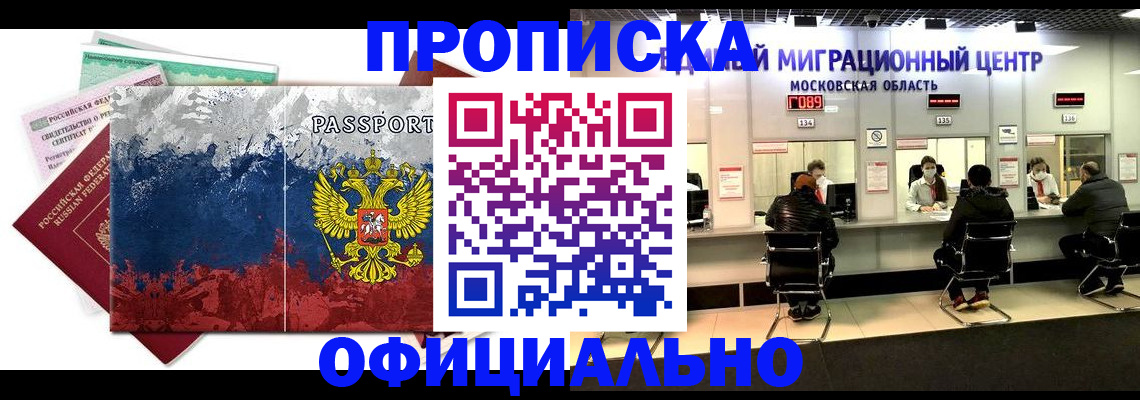 регистрация в Чегеме