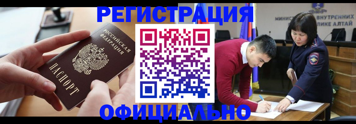 временная прописка в Чегеме