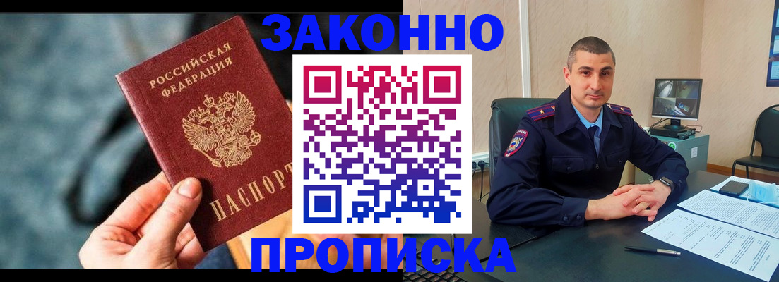 прописка для кредита в Чегеме
