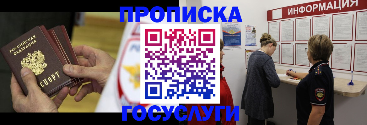 прописка для кредита в Чегеме
