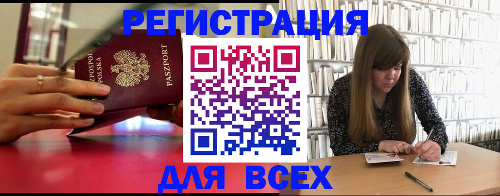 прописка штамп в Чегеме