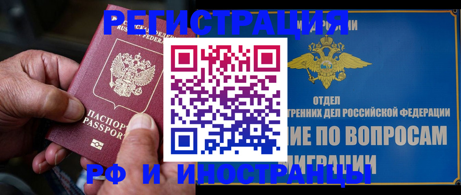 прописка штамп в Чегеме