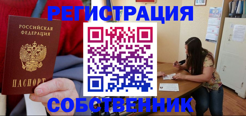 пропишу в квартире в Чегеме