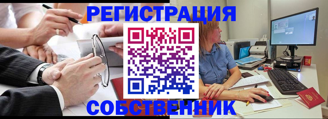 прописка гарантия в Чегеме